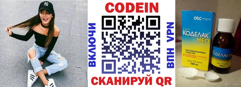 Кодеиновый сироп Lean напиток Lean (лин)  кракен рабочий сайт  darknet клад  Кашира 