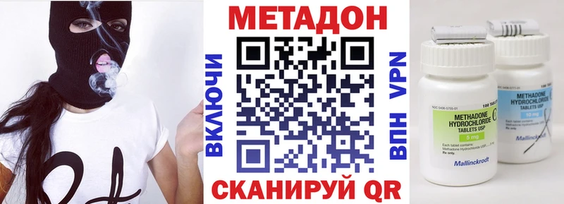 Метадон VHQ  купить наркотики цена  Кашира 